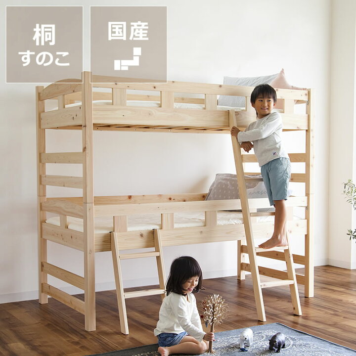 楽天市場】国産ひのき 二段ベッド生活スタイルに合わせて変化する二段 