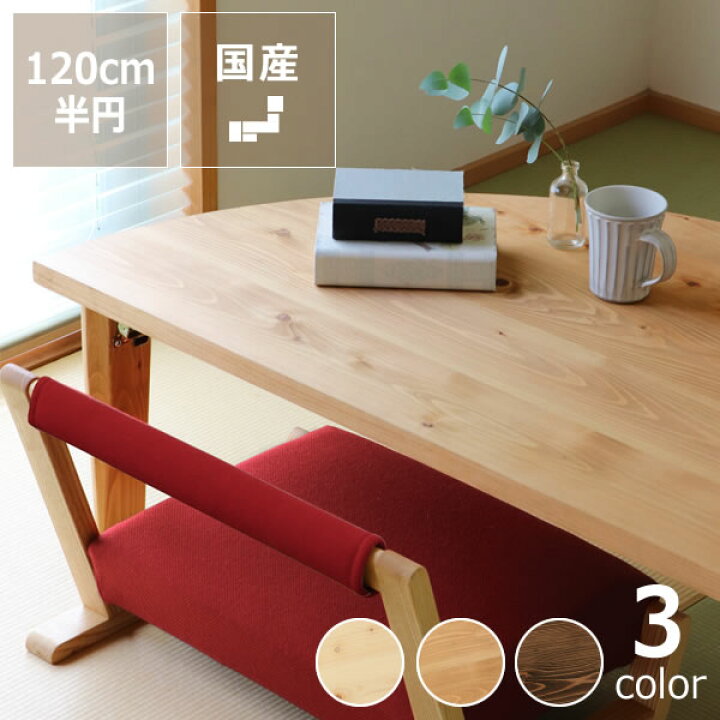 楽天市場】国産ひのき材を使用した 折りたたみ式テーブル120cm 半円 