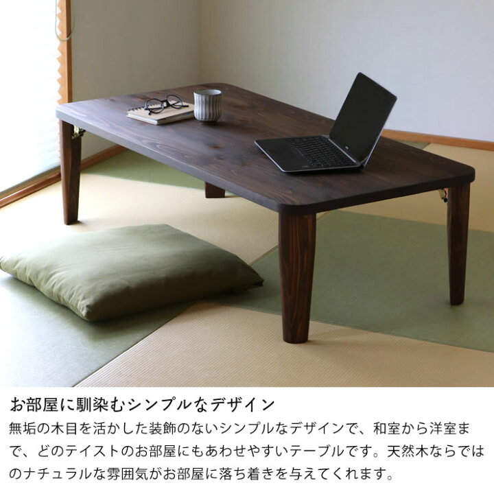 楽天市場】国産ひのき材を使用した 折りたたみ式ちゃぶ台長方形 120cm 