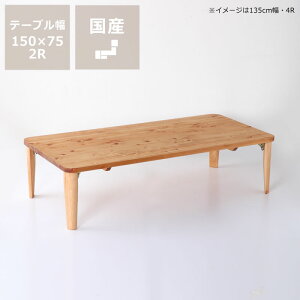 YЂ̂ނgp ܂肽ݎԑ䒷` 150cm LZs ԑ  C Ђ̂ O rOe[u {Y rO a m [e[u ܂