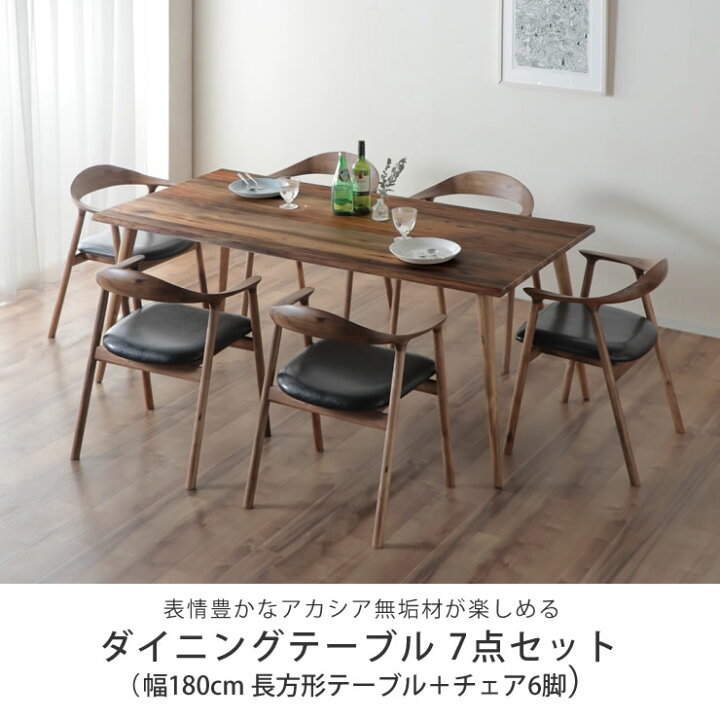楽天市場】【7/13（9:59）まで8800円OFF！】木製ダイニングテーブル 7 