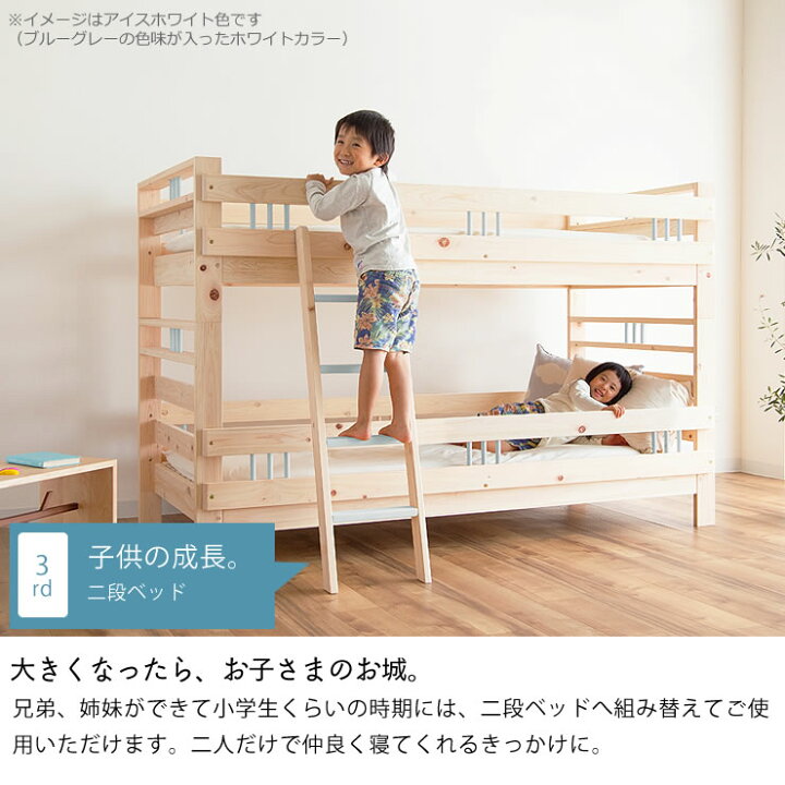 楽天市場 クーポン利用で円 お子様の成長と共に変化 高級国産ひのき香るおしゃれなオリジナル二段ベッドすのこベット 二段ベット 2段ベット おしゃれ 檜 国産 日本製 ナチュラル 頑丈 ヒノキ 木製 キッズ 親子 子供用ベッ 家具の里