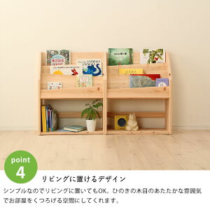 楽天市場 ひのき香る無垢の絵本棚 オシャレ おしゃれ キッズ シェルフ 木製 こども 子供用 子供部屋 ナチュラル 子ども 壁面 ディスプレイ 絵本ラック 3段 マガジンラック ひのき 書棚 収納家具 インテリア 収納棚 完成品 家具の里