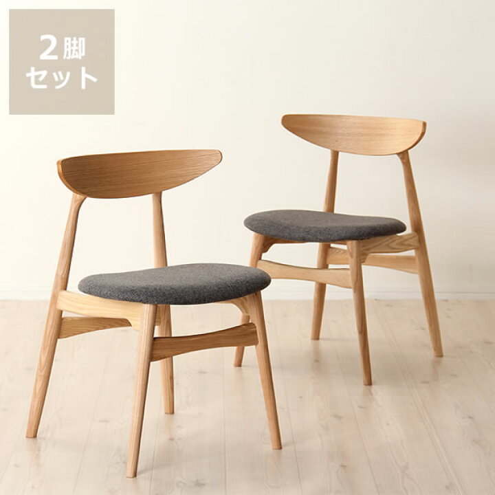 楽天市場】くつろぎの木製ダイニングチェア(2脚入)※代引き不可 