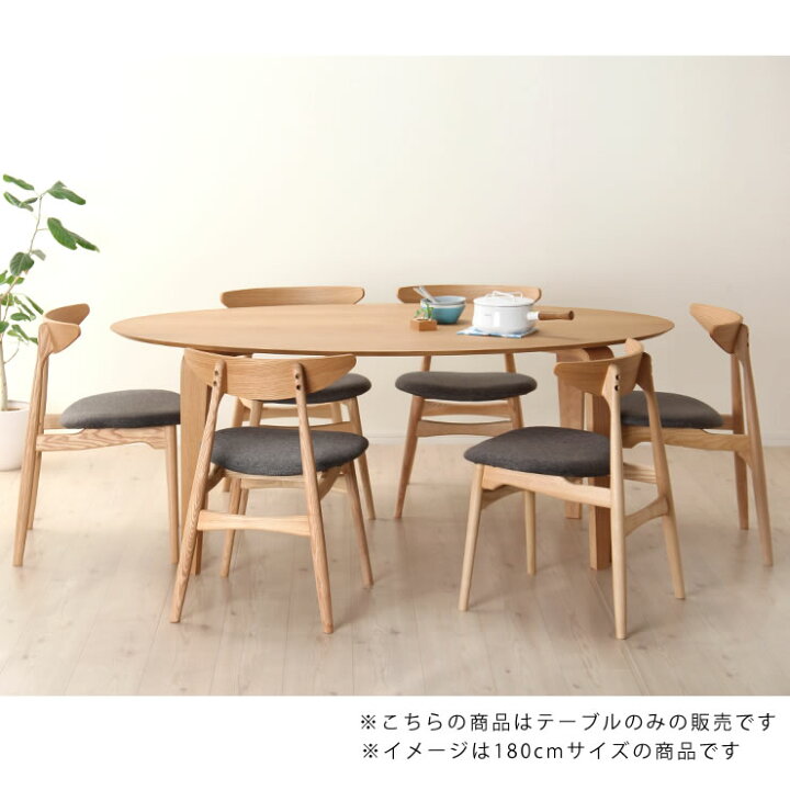 楽天市場 くつろぎの木製ダイニングテーブル 150cm楕円 ダイニング テーブル 丸テーブル オーク材 シンプル ナチュラル 北欧 可愛い デスク 机 リビング 食卓 食事 カフェ ウレタン塗装 おしゃれ 円形 丸型 楕円 食卓テーブル 円卓 モダン アジャスター付 スリム 家具の里
