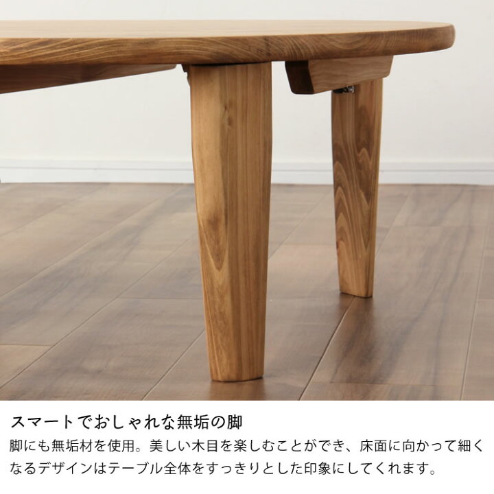 楽天市場】国産ひのき材を使用した 折りたたみ式ちゃぶ台90cm 丸 