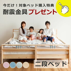 国産ひのき 二段ベッドお子様の成長と共に変化！高級国産ひのき香るおしゃれなオリジナル二段ベッド耐震金具プレゼント付き すのこベット 二段ベット 2段ベット おしゃれ 檜 国産 日本製 ナチュラル 頑丈 ヒノキ 木製 キッズ 親子 子供用ベッド 北欧 子供部屋