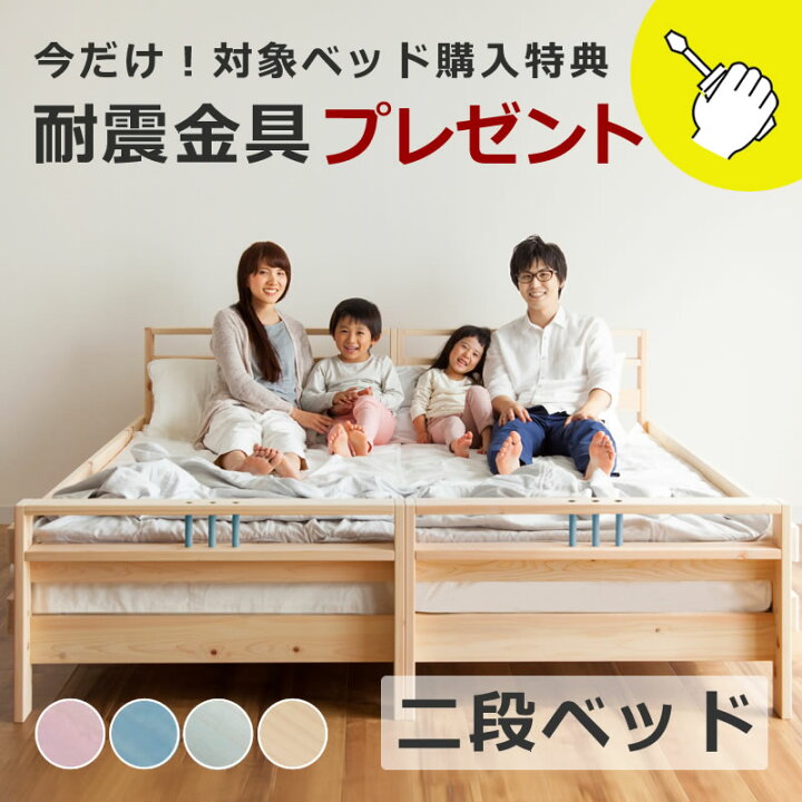 楽天市場】国産ひのき 二段ベッドお子様の成長と共に変化！高級国産 