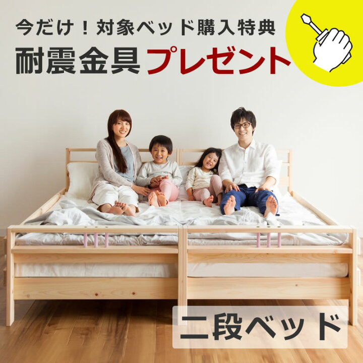 楽天市場】国産ひのき 二段ベッドお子様の成長と共に変化！高級国産 