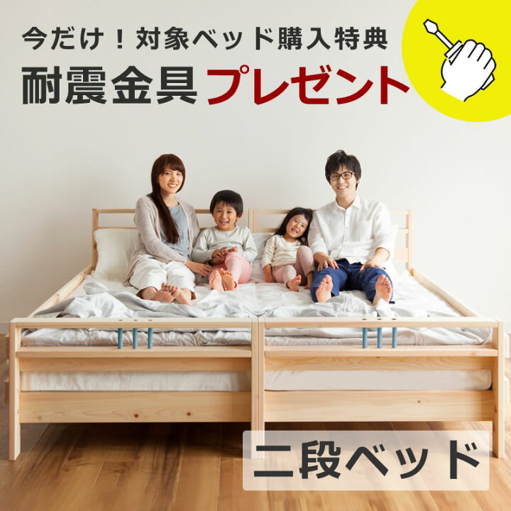 楽天市場】国産ひのき 二段ベッドお子様の成長と共に変化！高級国産 