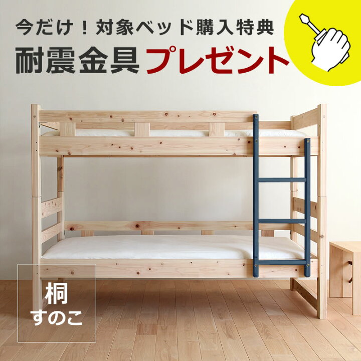 楽天市場】国産高級ひのき 二段ベッドコンパクトサイズの二段ベッド 