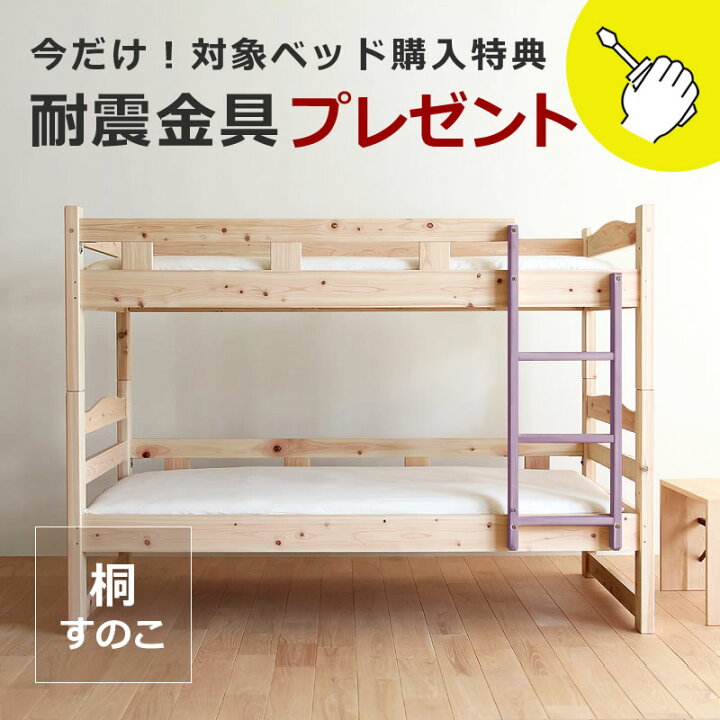 楽天市場】国産高級ひのき 二段ベッドコンパクトサイズの二段ベッド 