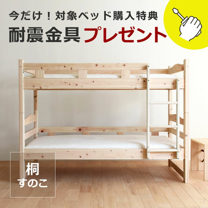 楽天市場】国産高級ひのき 二段ベッドコンパクトサイズの二段ベッド 