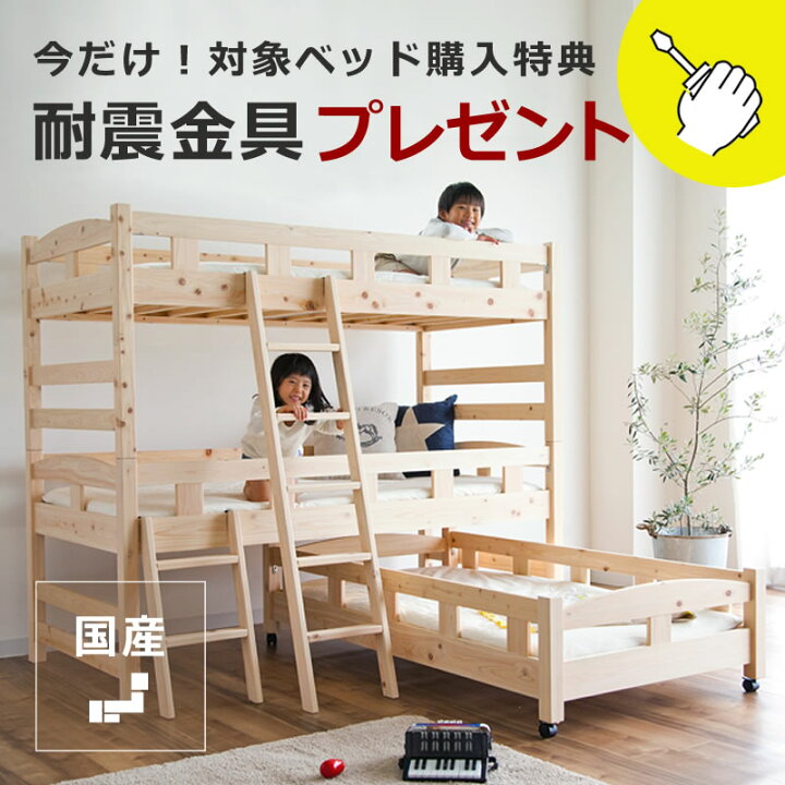 楽天市場】生活スタイルに合わせて変化する三段ベッド キッズベッド 