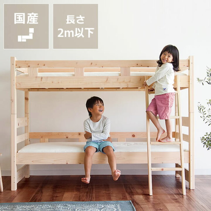 楽天市場】選べるすのこ、国産高級ひのき使用、成長しても頭をぶつけ 