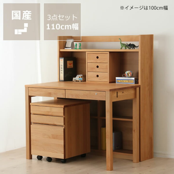 楽天市場 杉工場 レグシー 大人になっても使えるシンプルでおしゃれな学習机セットサイズ110cm幅父の日 学習デスク 国産 おしゃれ コンパクト リビング シンプル 女の子 男の子 無垢材 勉強机 学習デスク 北欧 在宅 リモート 学習机 大人 机 デスク 勉強デスク 在宅勤務