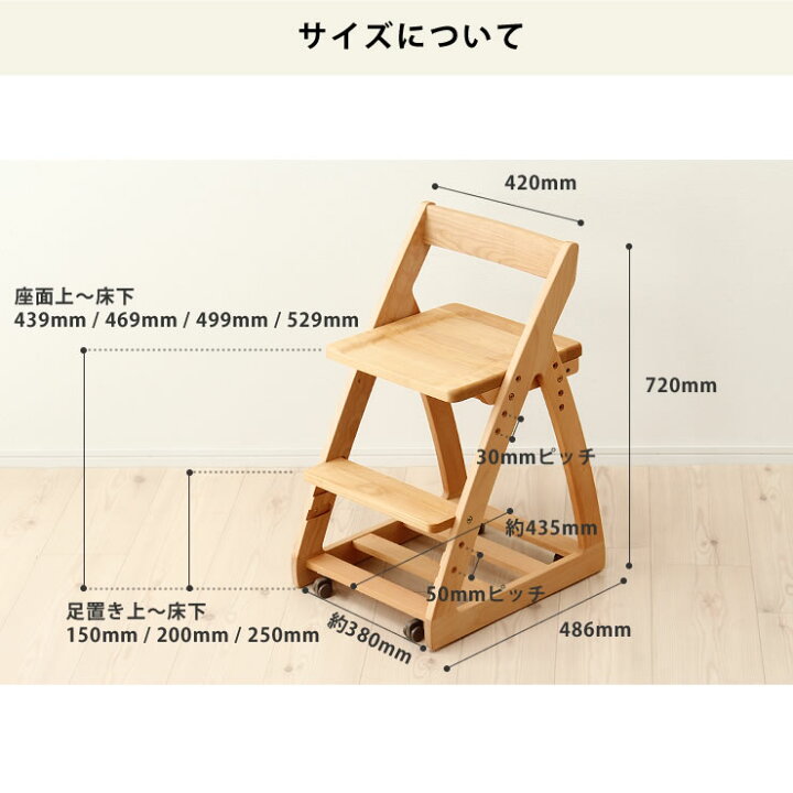 楽天市場】【杉工場】【レオ】 木製上下可動椅子（板座） 学習椅子 