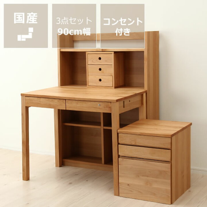 楽天市場】杉工場 デスク 大人になっても使えるシンプルでおしゃれな 