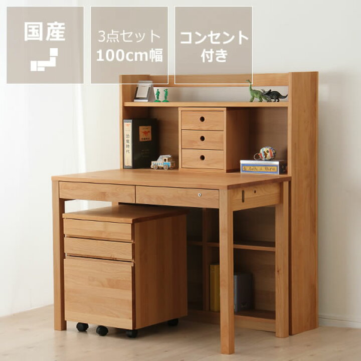 楽天市場】大人になっても使えるシンプルでおしゃれな学習机セット  
