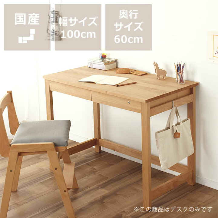 楽天市場】すっきりとしたデザインで長く使えるアルダー材の学習机 