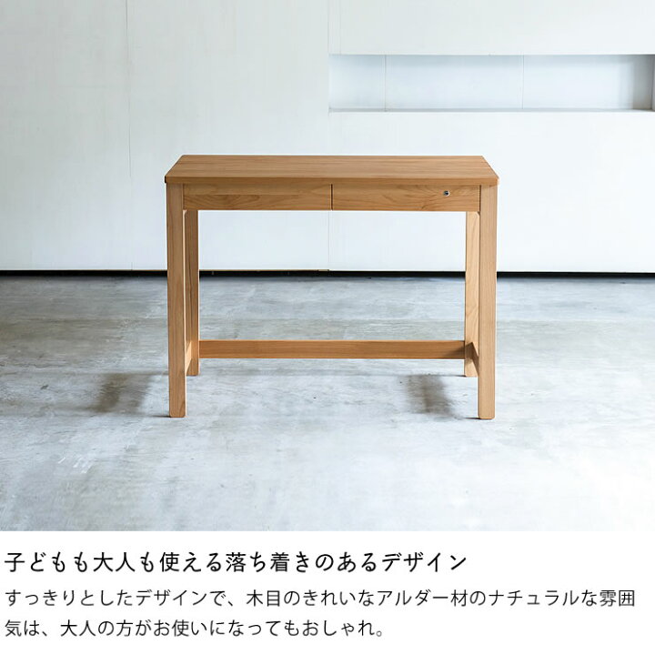 楽天市場】すっきりとしたデザインで長く使えるアルダー材の学習机 