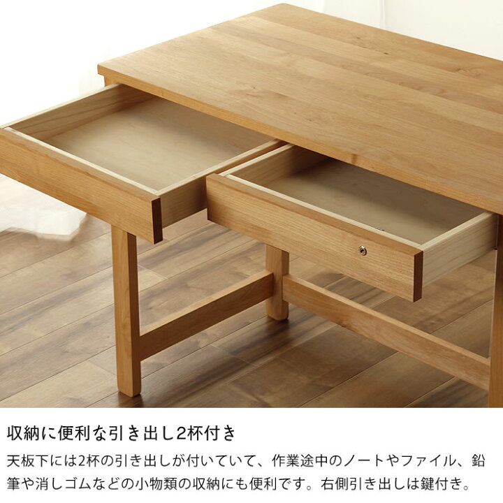 楽天市場】すっきりとしたデザインで長く使えるアルダー材の学習机 