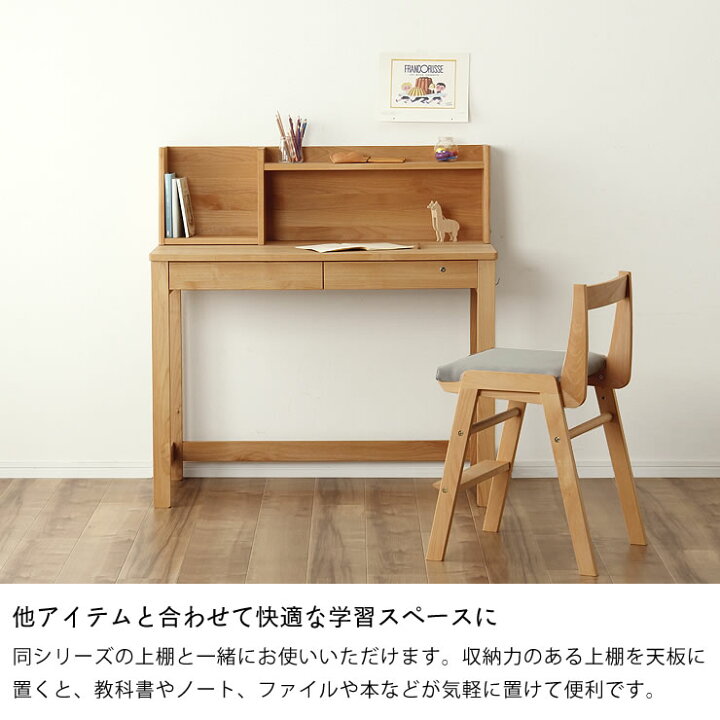 楽天市場】すっきりとしたデザインで長く使えるアルダー材の学習机 