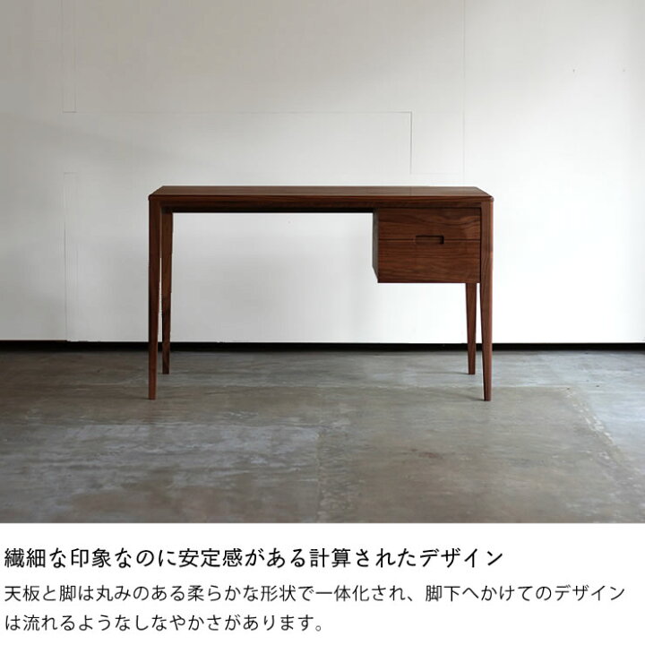 楽天市場】ウォールナット材の書斎机 130cm幅杉工場 kiva 13 