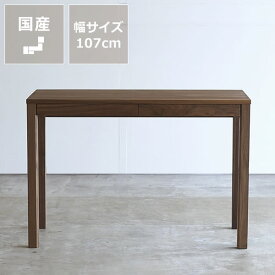 【5,000円OFFクーポン！6/11 9:59まで】【杉工場】ウォールナット材の素材感と温もりあふれる学習机・学習デスク（角脚）木と風スタディコーナー 勉強机 つくえ こども 子供部屋 おしゃれ 男の子 女の子 ナチュラル 在宅ワーク 在宅勤務 リモートワーク ワーク