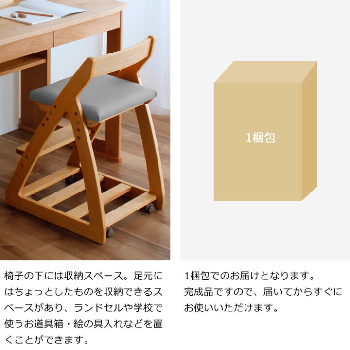 楽天市場 当店1番人気 選べる楽しさ満載 おしゃれカラーが揃った学習チェア 杉工場 学習椅子 レオ木製 キッズチェア 木製チェア 学習いす 勉強イス デスクチェア リビング学習 オシャレ おしゃれ シンプル 国産 おすすめ 自宅学習 姿勢 学習イス 学習チェア 勉強机