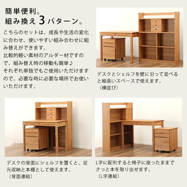 楽天市場】大人になっても使えるシンプルでおしゃれな学習机セット  