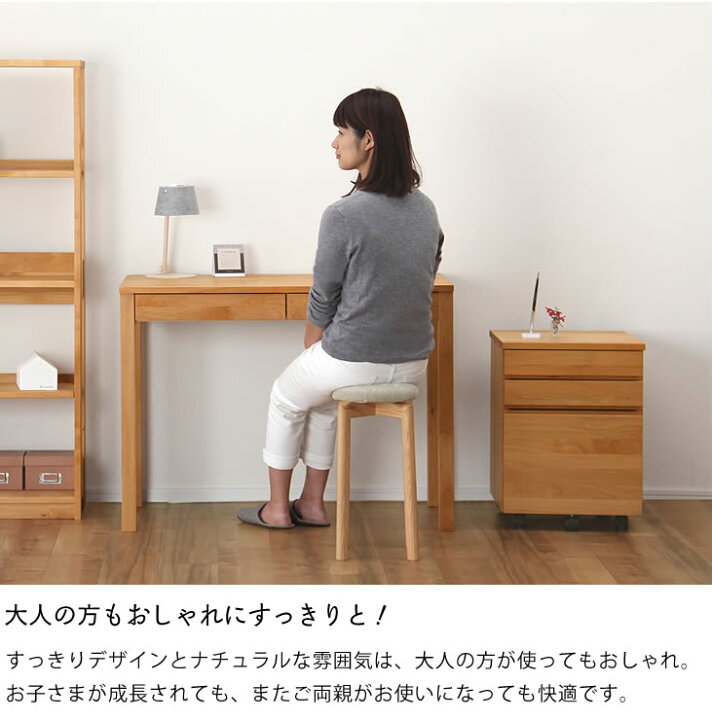 楽天市場】シンプルで自分流に使えるワゴン 杉工場 レグシー レクスデスクワゴン キャスター付き 木製 学習デスク 勉強机 こども 子供部屋 おしゃれ モダン 男の子 女の子 ナチュラル 在宅 リモート リモートワーク PCデスク パソコンデスク : 家具の里 楽天市場】シンプルで自分流に使えるワゴン 杉工場 レグシー レクスデスクワゴン キャスター付き 木製 学習デスク 勉強机 こども 子供部屋 おしゃれ モダン 男の子 女の子 ナチュラル 在宅 リモート リモートワーク PCデスク パソコンデスク : 家具の里