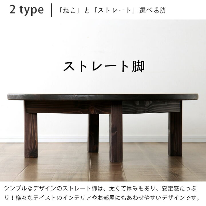 楽天市場】家族で囲めて木の暖かみある本格木製ちゃぶ台直径105cm丸 