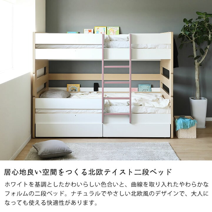 楽天市場】シンプルで落ち着きのある北欧テイストの二段ベッドベッド 