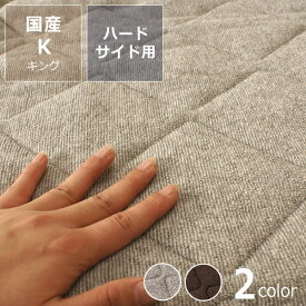 【1,000円OFFクーポン！6/11 9:59まで】ウォーターパッドマイナスイオンKキング※キャンセル不可ドリームベッド dreambedシーツ ウォーターベッド ウォーターベット ウオーター 寝具 結婚祝い おしゃれ シンプル ナチュラル モダン 通販