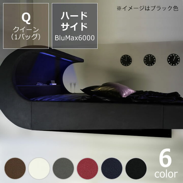 楽天市場】オーバーナイト ゼロ（レザー）ウォーターベッドハード 