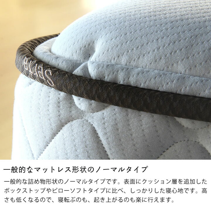 楽天市場】サータ（Serta）ポスチャーノーマルポケットコイル 