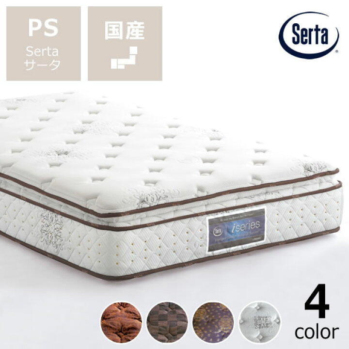 楽天市場 サータ Serta Iseries アイシリーズ ファームピローソフトポケットコイルマットレス ピローソフト 1トップタイプ Ps パーソナルシングルサイズ 5ゾーン 交互配列 キャンセル不可 代引き不可寝心地 弾力 ベッドマットレス ベッドマット 家具の里
