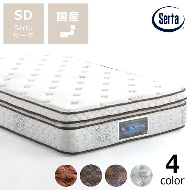 楽天市場】サータ（Serta）iSeries（アイシリーズ） スイートピロー 