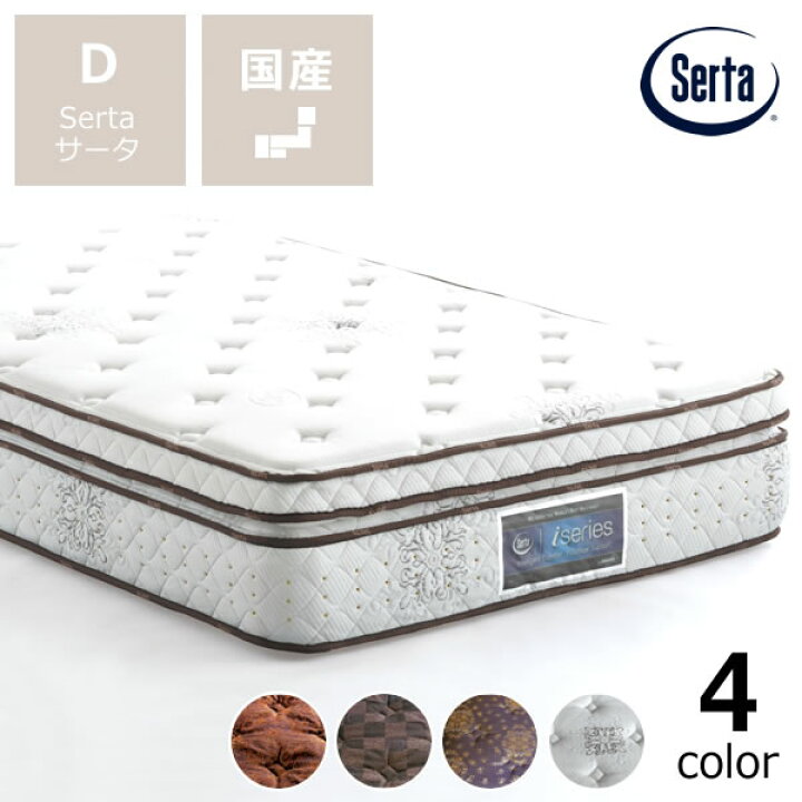 楽天市場】サータ（Serta）iSeries（アイシリーズ） スイートピロー 