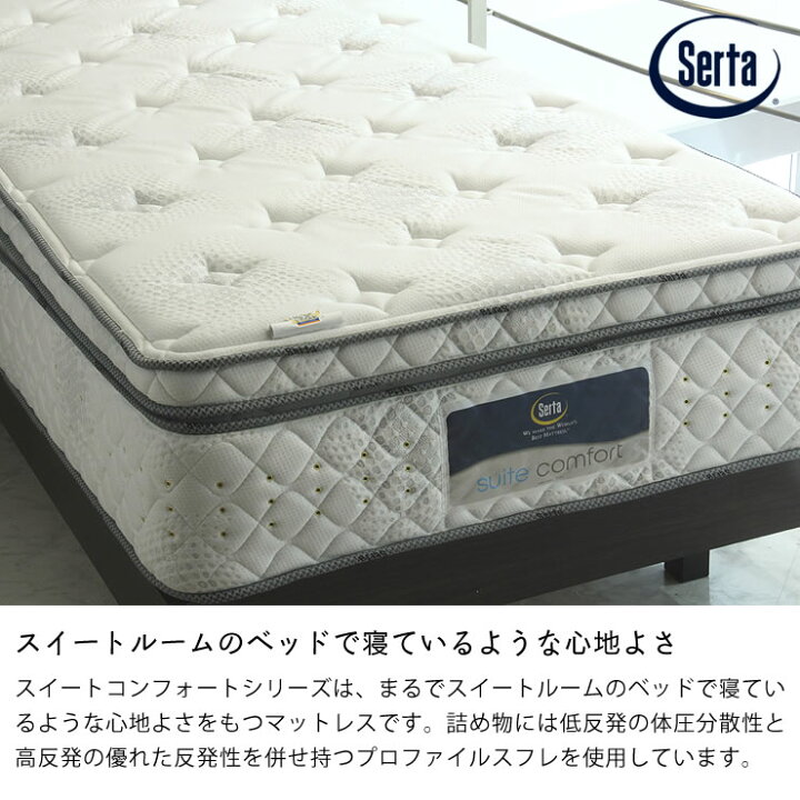 楽天市場】サータ（Serta）スイートコンフォート ピローソフトポケット 