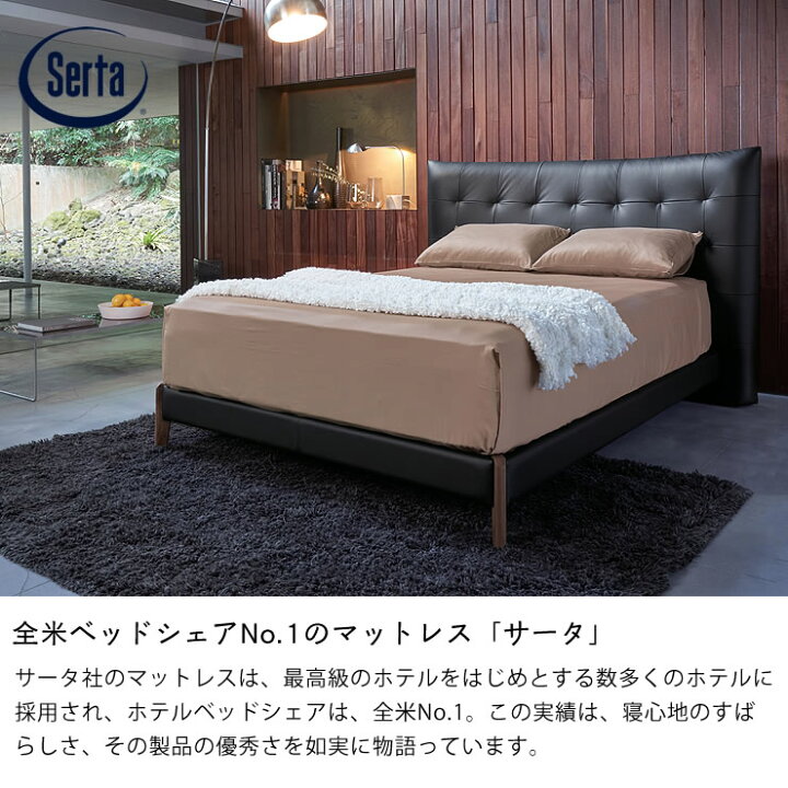 楽天市場】サータ（Serta）トラストコンフォート 7.7F1Nポケットコイル 