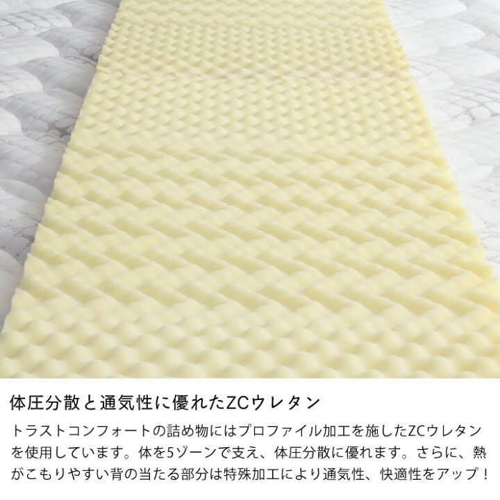 楽天市場 サータ Serta トラストコンフォート 7 7f1nポケットコイルマットレス ノーマルタイプ Ps パーソナルシングルサイズ 5ゾーン 交互配列 キャンセル不可 代引き不可寝心地 弾力 ベッドマットレス ベッドマット 家具の里