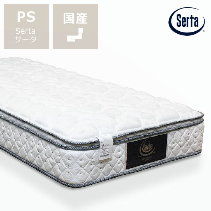 楽天市場】サータ（Serta）ペディック62 ボックストップ F1Pポケット 