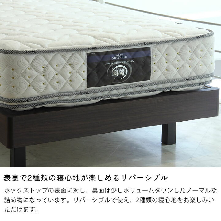 楽天市場】サータ（Serta）ペディック62 ボックストップ F1Pポケット 