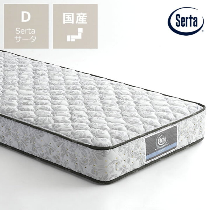 楽天市場】サータ（Serta）ペディックアニバーサリーDX 30thポケット 