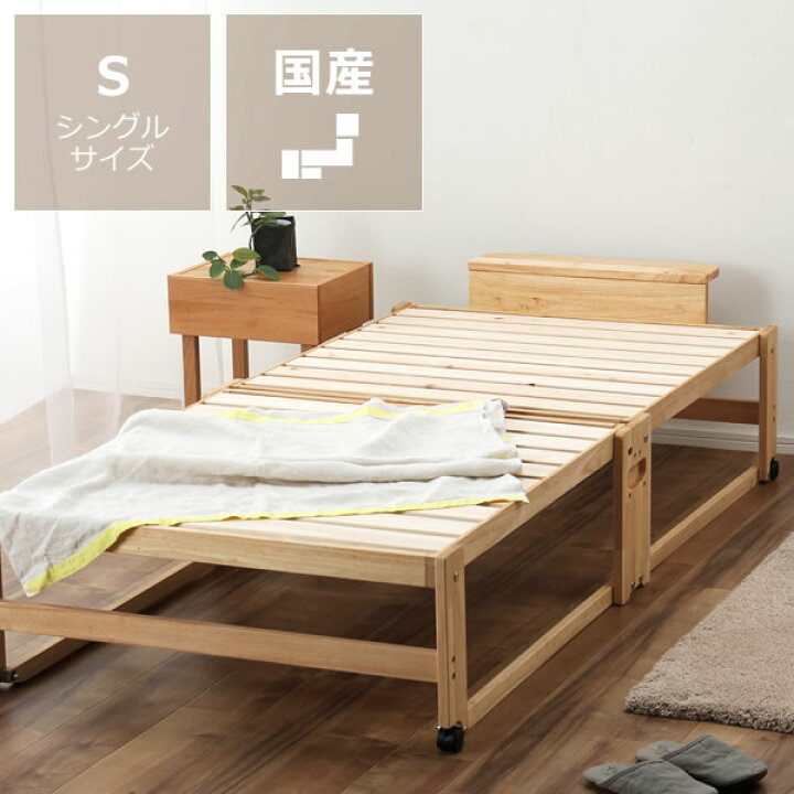 楽天市場】出し入れ簡単!折り畳みが驚くほど軽くてスムーズな木製折りたたみベッド シングル ハイタイプすのこベッド すのこベット 寝具 おしゃれ シンプル ナチュラル 家具 折り畳み式 モダン ヒノキ 桧 檜 スノコベッド 折り畳みベッド コンパクト 北欧 シングル ... 楽天市場】出し入れ簡単!折り畳みが驚くほど軽くてスムーズな木製折りたたみベッド シングル ハイタイプすのこベッド すのこベット 寝具 おしゃれ シンプル ナチュラル 家具 折り畳み式 モダン ヒノキ 桧 檜 スノコベッド 折り畳みベッド コンパクト 北欧 シングル ...