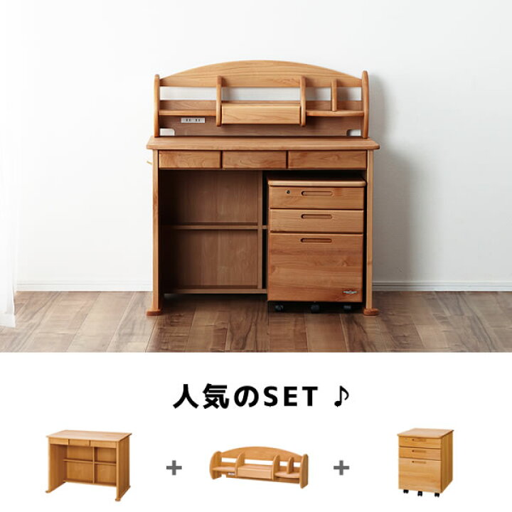 楽天市場】ナチュラルでかわいい学習机・学習デスク 3点セット100cm幅 
