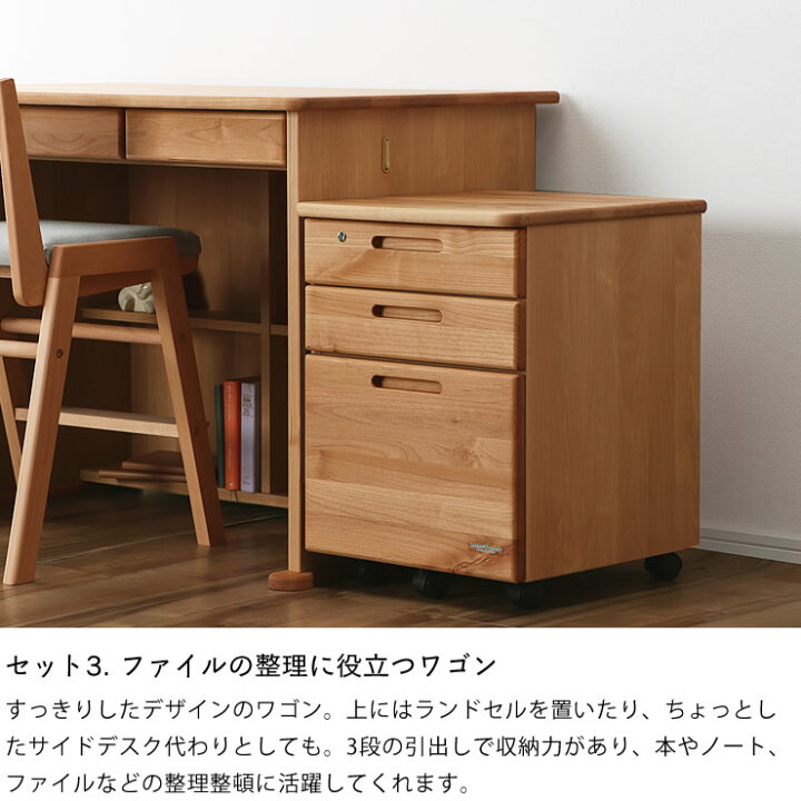 値下げ13,000円】学習デスク/昇降式三段ワゴンアールチェスト(鍵付 