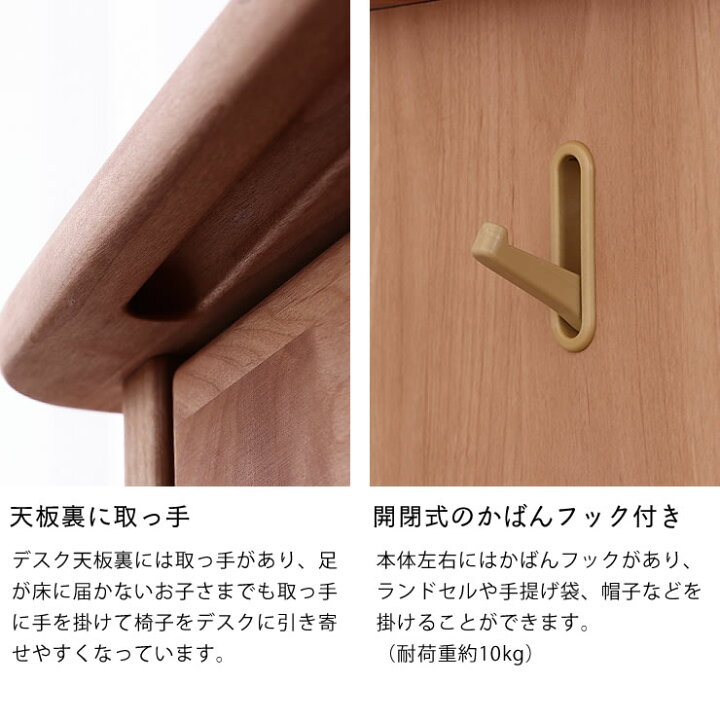 楽天市場】木のぬくもりがあり使いやすい学習机学習机・学習デスク 